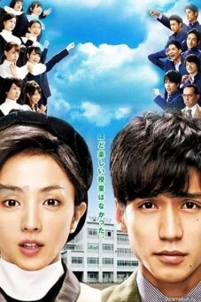 Saving My Stupid Youth : Gomen ne Seishun! - เว็บดูหนังดีดี ดูหนังออนไลน์ 2022 หนังใหม่ชนโรง