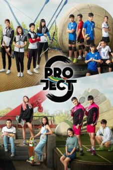 Project S the Series : โปรเจกต์ เอส เดอะซีรีส์ - เว็บดูหนังดีดี ดูหนังออนไลน์ 2022 หนังใหม่ชนโรง