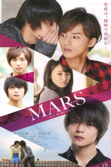 Mars: Tada, Kimi wo Aishiteru - เว็บดูหนังดีดี ดูหนังออนไลน์ 2022 หนังใหม่ชนโรง