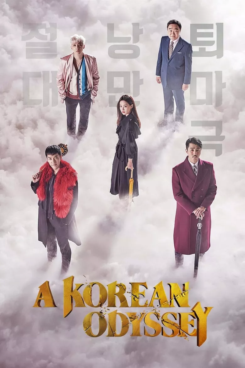 A Korean Odyssey : ฮวายูกิ รักวุ่นทะลุพิภพ - เว็บดูหนังดีดี ดูหนังออนไลน์ 2022 หนังใหม่ชนโรง