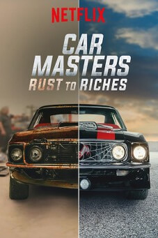 Car Masters: Rust to Riches เซียนรถ: แต่งเศษเหล็กให้สวยเฉียบ - เว็บดูหนังดีดี ดูหนังออนไลน์ 2022 หนังใหม่ชนโรง
