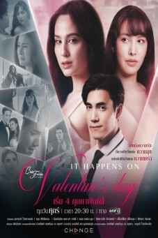 Club Friday The Series (Love Seasons Celebration) : It Happens on Valentines Day - เว็บดูหนังดีดี ดูหนังออนไลน์ 2022 หนังใหม่ชนโรง