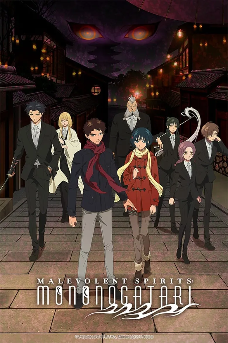 Malevolent Spirits Mononogatari - มหาเนตรผู้พิทักษ์ - เว็บดูหนังดีดี ดูหนังออนไลน์ 2022 หนังใหม่ชนโรง