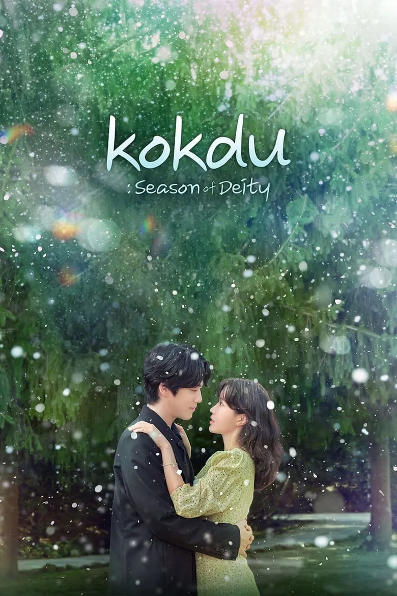 Kokdu: Season of Deity - เว็บดูหนังดีดี ดูหนังออนไลน์ 2022 หนังใหม่ชนโรง