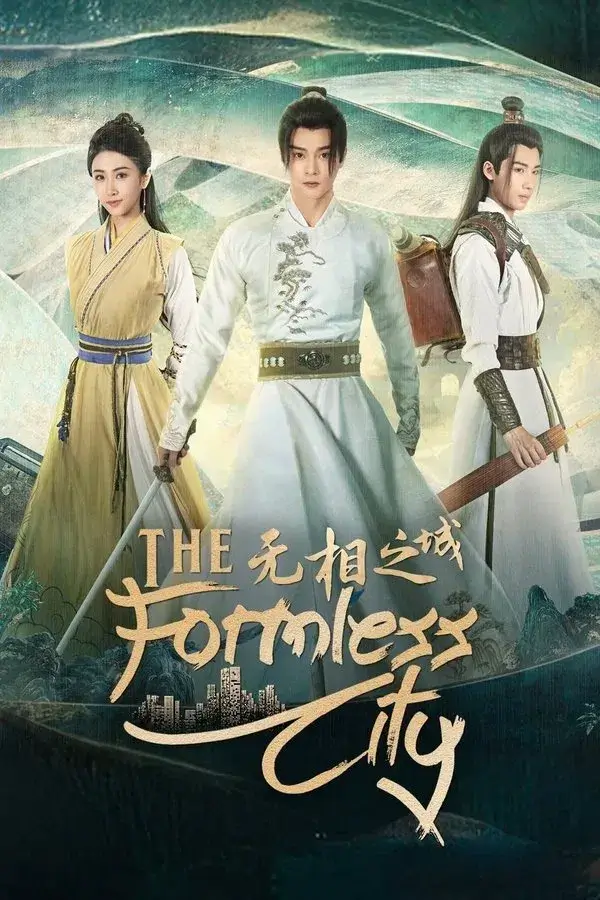 The Formless City (无相之城) - เว็บดูหนังดีดี ดูหนังออนไลน์ 2022 หนังใหม่ชนโรง