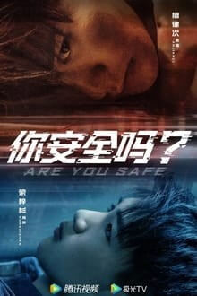 Are You Safe (2022) - เว็บดูหนังดีดี ดูหนังออนไลน์ 2022 หนังใหม่ชนโรง