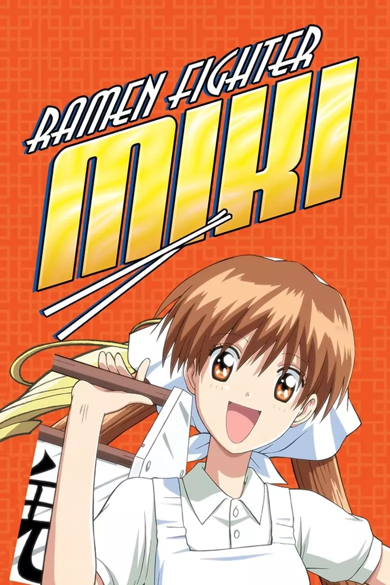 Ramen Fighter Miki (Muteki Kanban Musume) : สาวน้อยต่อยหนัก - เว็บดูหนังดีดี ดูหนังออนไลน์ 2022 หนังใหม่ชนโรง