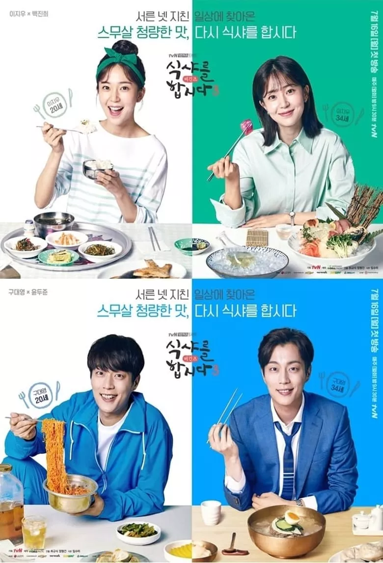 Let’s Eat : วุ่นรัก สาวนักกิน - เว็บดูหนังดีดี ดูหนังออนไลน์ 2022 หนังใหม่ชนโรง