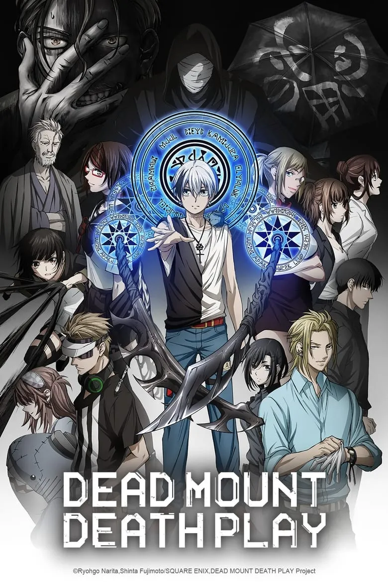 Dead Mount Death Play : เดด เมานท์ เดธ เพลย์ - เว็บดูหนังดีดี ดูหนังออนไลน์ 2022 หนังใหม่ชนโรง