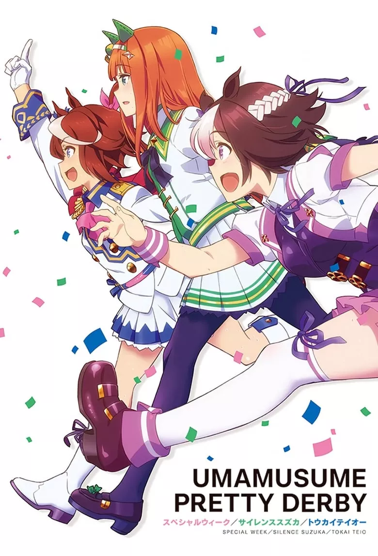 Uma Musume: Pretty Derby - เว็บดูหนังดีดี ดูหนังออนไลน์ 2022 หนังใหม่ชนโรง