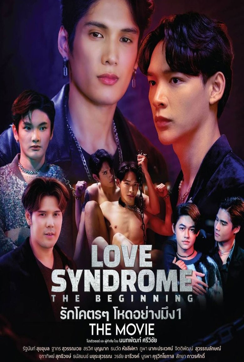 รักโคตรๆ โหดอย่างมึง 1 Love Syndrome The Beginning Special Episode (2024) - เว็บดูหนังดีดี ดูหนังออนไลน์ 2022 หนังใหม่ชนโรง