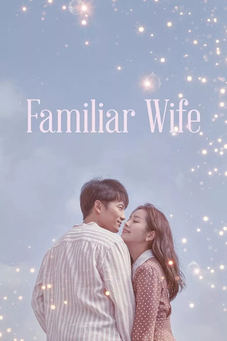 Familiar Wife : คนคุ้นใจ - เว็บดูหนังดีดี ดูหนังออนไลน์ 2022 หนังใหม่ชนโรง