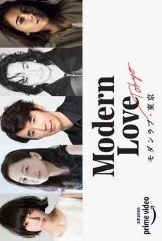 Modern Love Tokyo - เว็บดูหนังดีดี ดูหนังออนไลน์ 2022 หนังใหม่ชนโรง