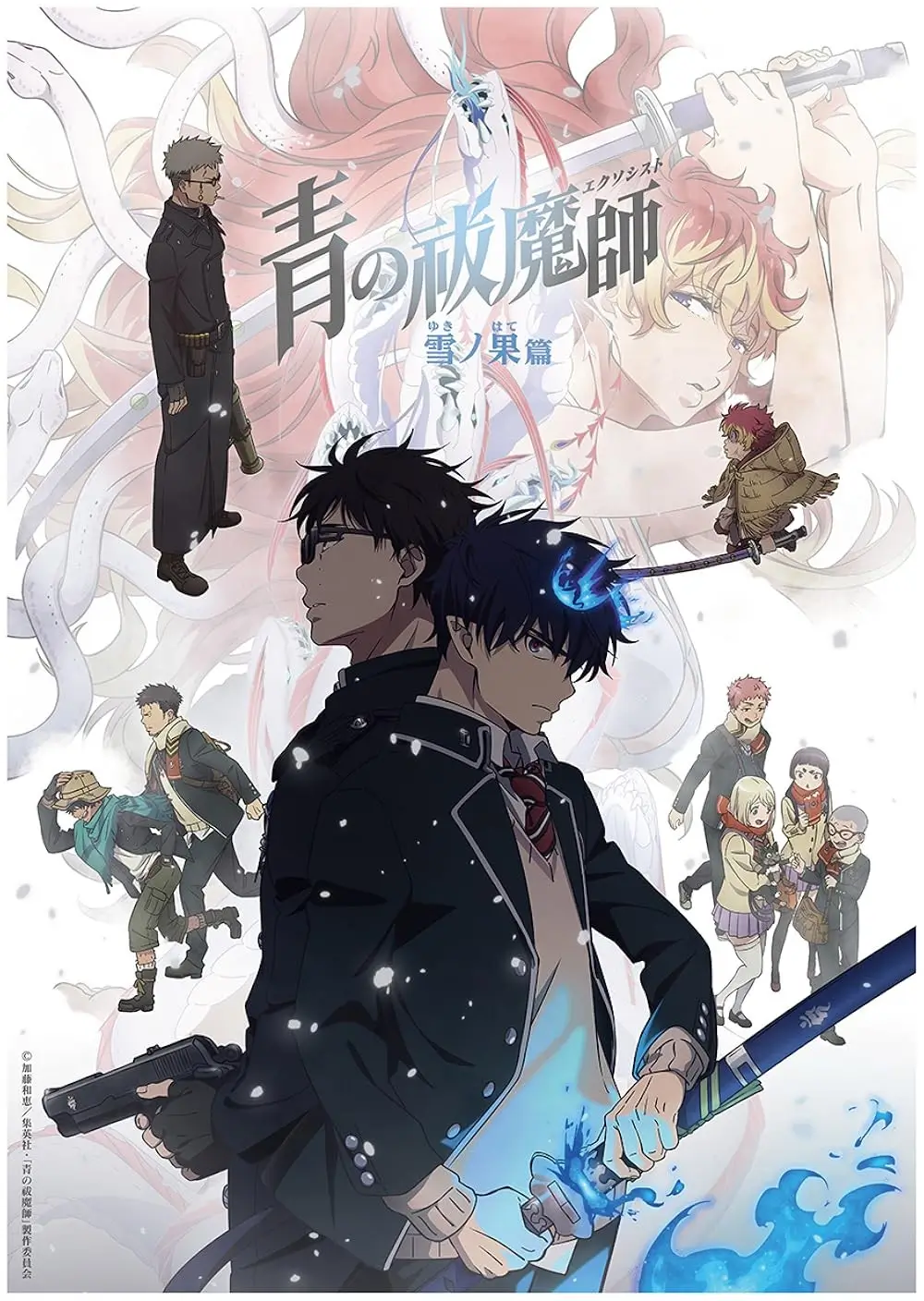 Blue Exorcist : Beyond the Snow Saga l เอ็กซอร์ซิสต์พันธุ์ปีศาจ ภาคปลายหิมะ - เว็บดูหนังดีดี ดูหนังออนไลน์ 2022 หนังใหม่ชนโรง