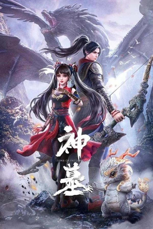 Shen Mu (Tomb of Fallen Gods) : สุสานเทพเจ้า - เว็บดูหนังดีดี ดูหนังออนไลน์ 2022 หนังใหม่ชนโรง