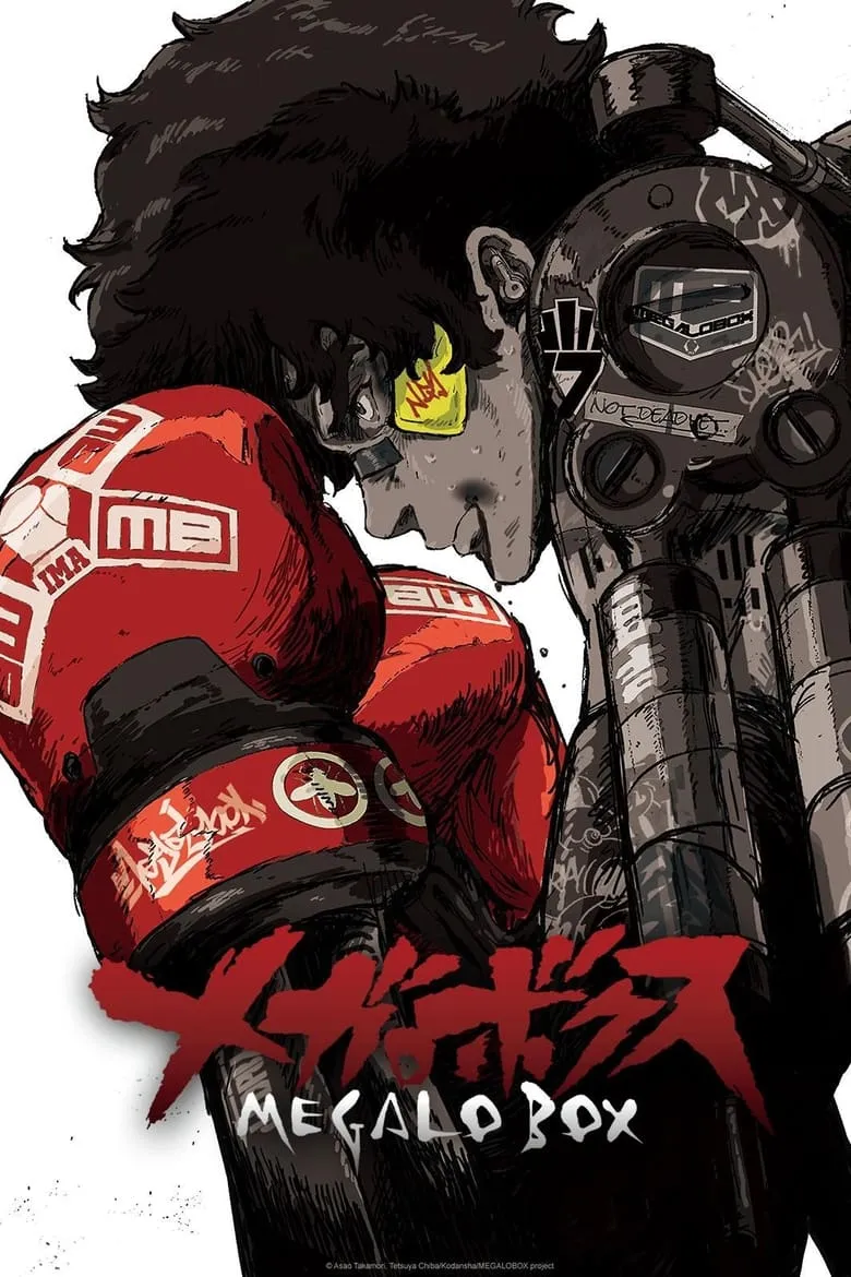 Megalo Box : นักชกเดือดสังเวียนมืด - เว็บดูหนังดีดี ดูหนังออนไลน์ 2022 หนังใหม่ชนโรง