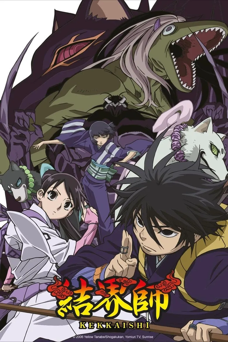 Kekkaishi (2006) ผู้ผนึกมาร - เว็บดูหนังดีดี ดูหนังออนไลน์ 2022 หนังใหม่ชนโรง