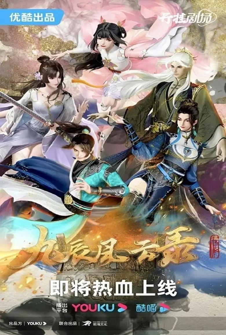 The Legend Of Yang Chen : ตำนานหยางเฉิน - เว็บดูหนังดีดี ดูหนังออนไลน์ 2022 หนังใหม่ชนโรง