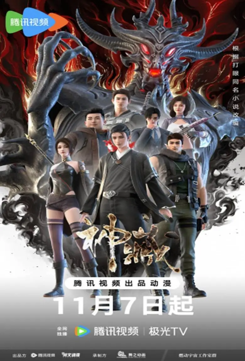 Mysterious Treasures (Shen Cang) : คนขุดสุสาน - เว็บดูหนังดีดี ดูหนังออนไลน์ 2022 หนังใหม่ชนโรง