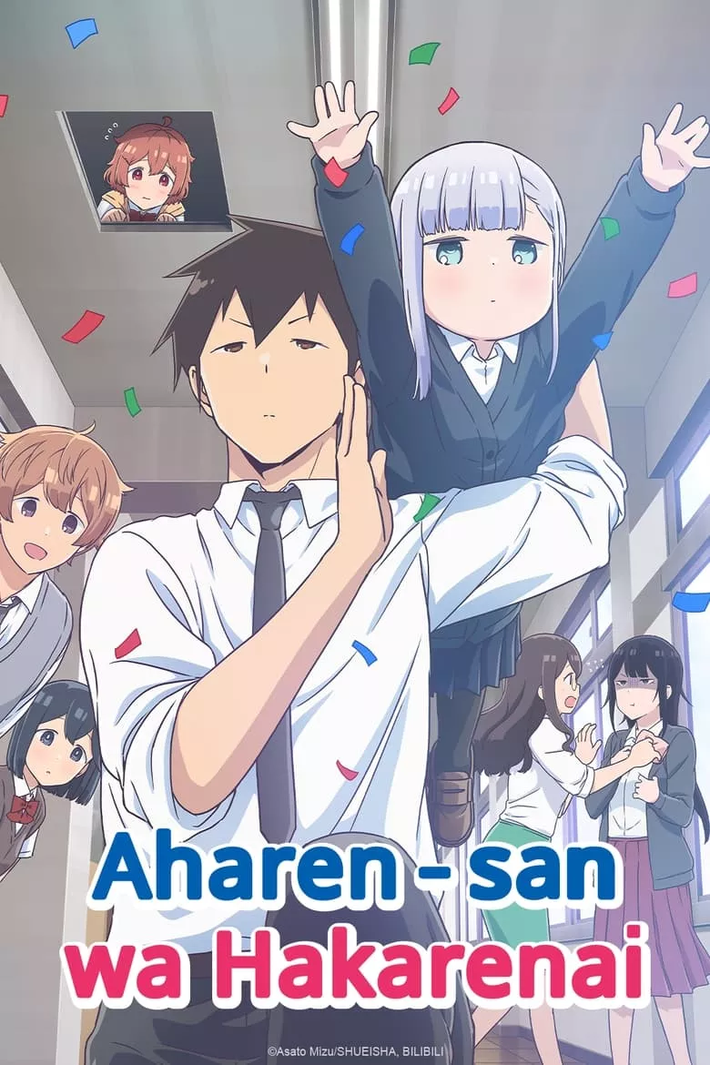 Aharen-san wa Hakarenai : คุณอาฮาเร็น ผู้หยั่งถึงยาก - เว็บดูหนังดีดี ดูหนังออนไลน์ 2022 หนังใหม่ชนโรง