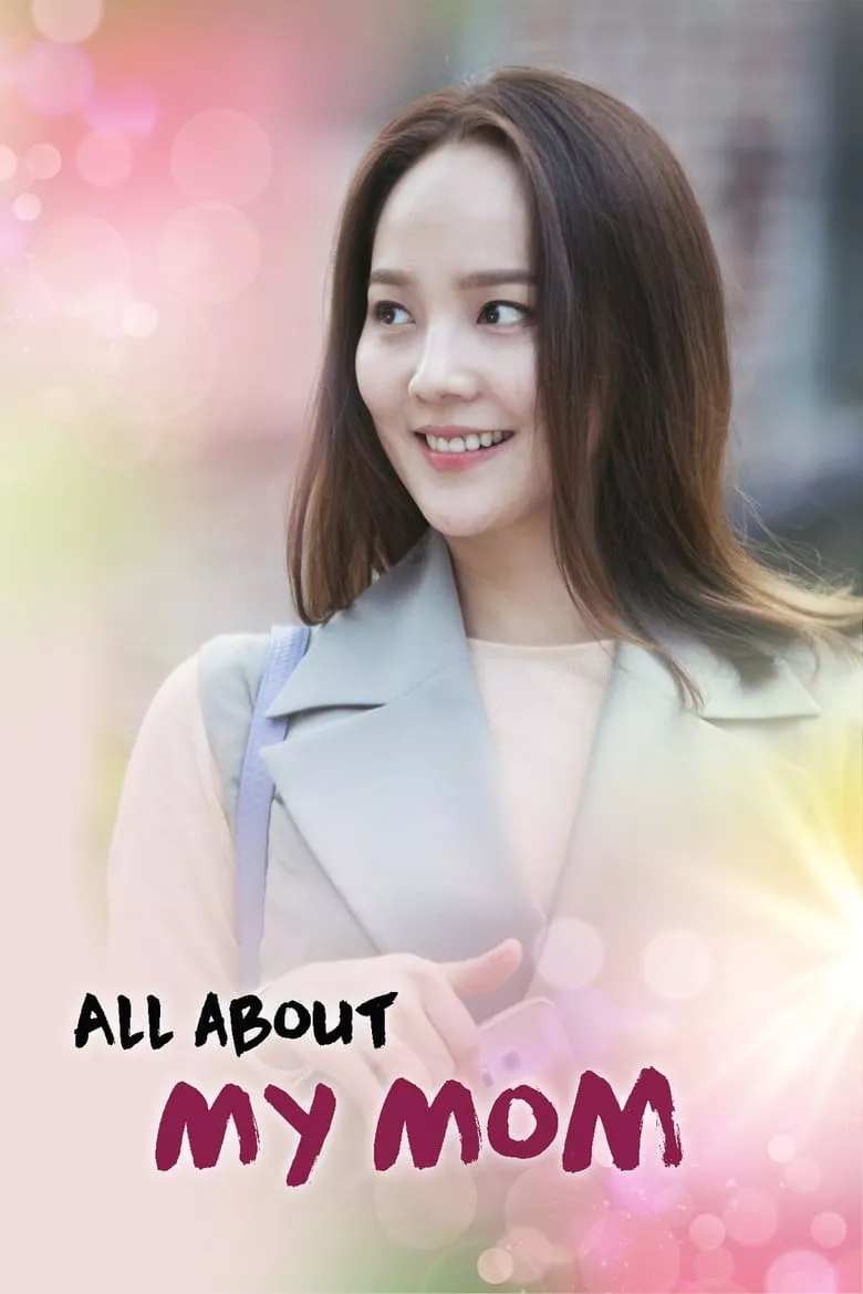 All About My Mom - เว็บดูหนังดีดี ดูหนังออนไลน์ 2022 หนังใหม่ชนโรง