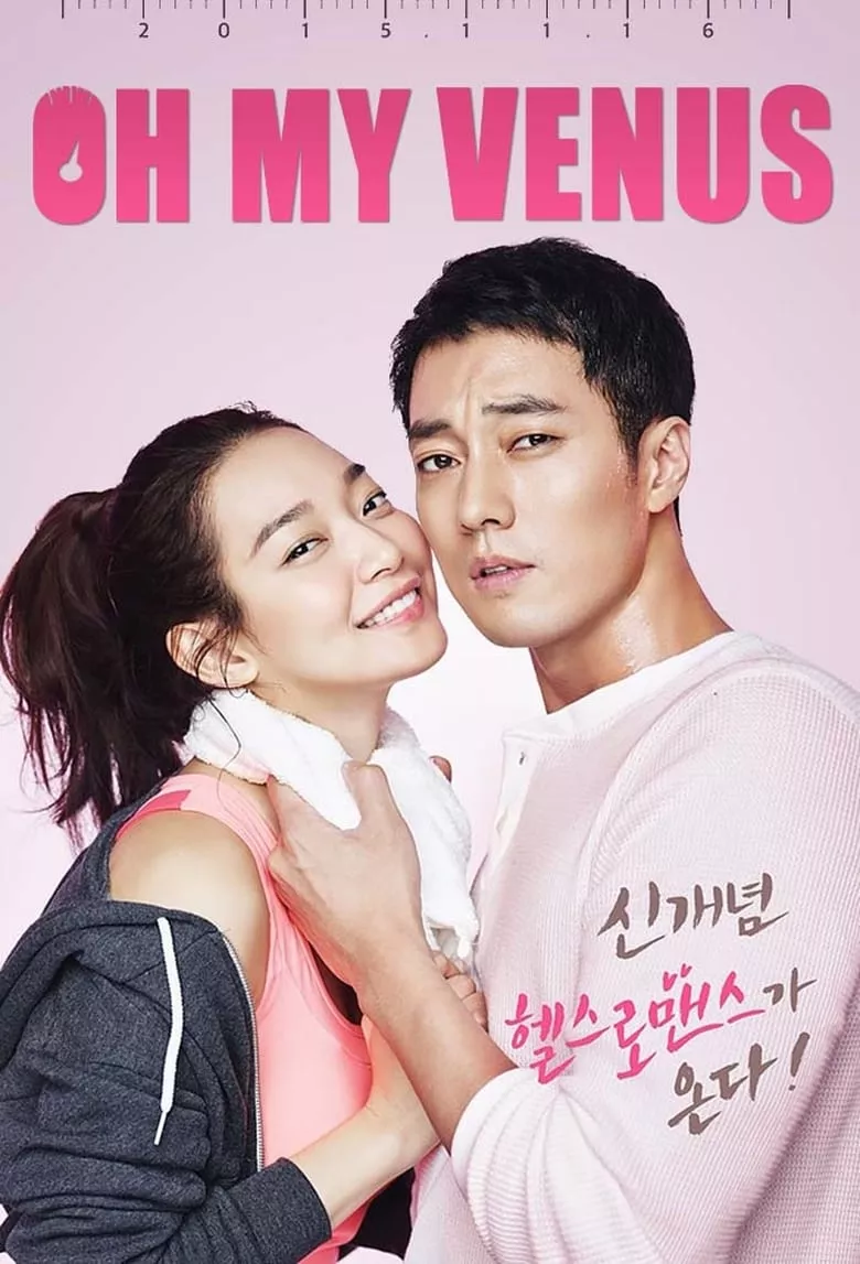 Oh My Venus : ไม่อ้วนเอาเท่าไหร่ - เว็บดูหนังดีดี ดูหนังออนไลน์ 2022 หนังใหม่ชนโรง