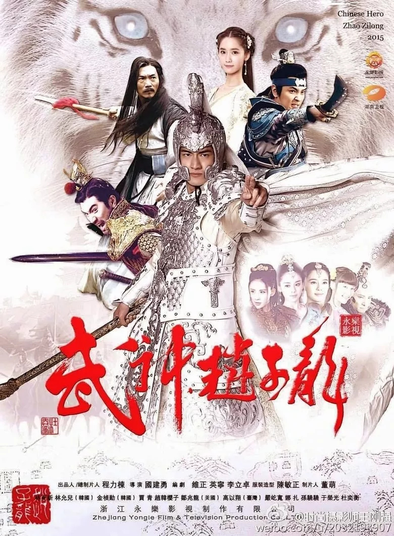 Hero Zhao Zi Long : จูล่ง ขุนพลเทพสงคราม - เว็บดูหนังดีดี ดูหนังออนไลน์ 2022 หนังใหม่ชนโรง