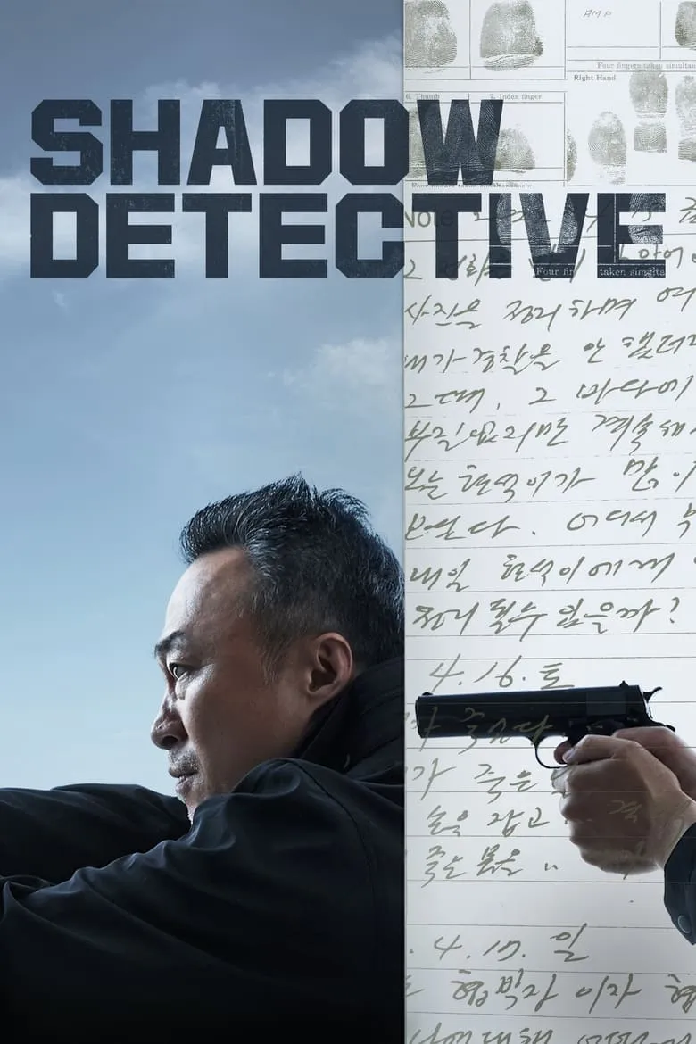 Shadow Detective - เว็บดูหนังดีดี ดูหนังออนไลน์ 2022 หนังใหม่ชนโรง