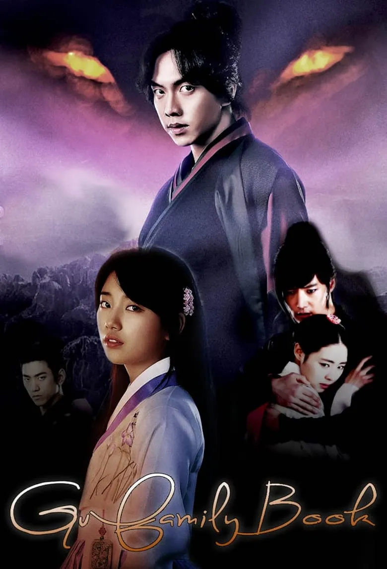 Kangchi The Beginning (구가의 서 | 구가의 서) : คังชิ คัมภีร์ตระกูลจิ้งจอก - เว็บดูหนังดีดี ดูหนังออนไลน์ 2022 หนังใหม่ชนโรง