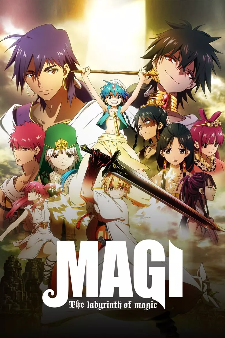 Magi: The Labyrinth of Magic เมไจ อาละดินผจญภัย - เว็บดูหนังดีดี ดูหนังออนไลน์ 2022 หนังใหม่ชนโรง