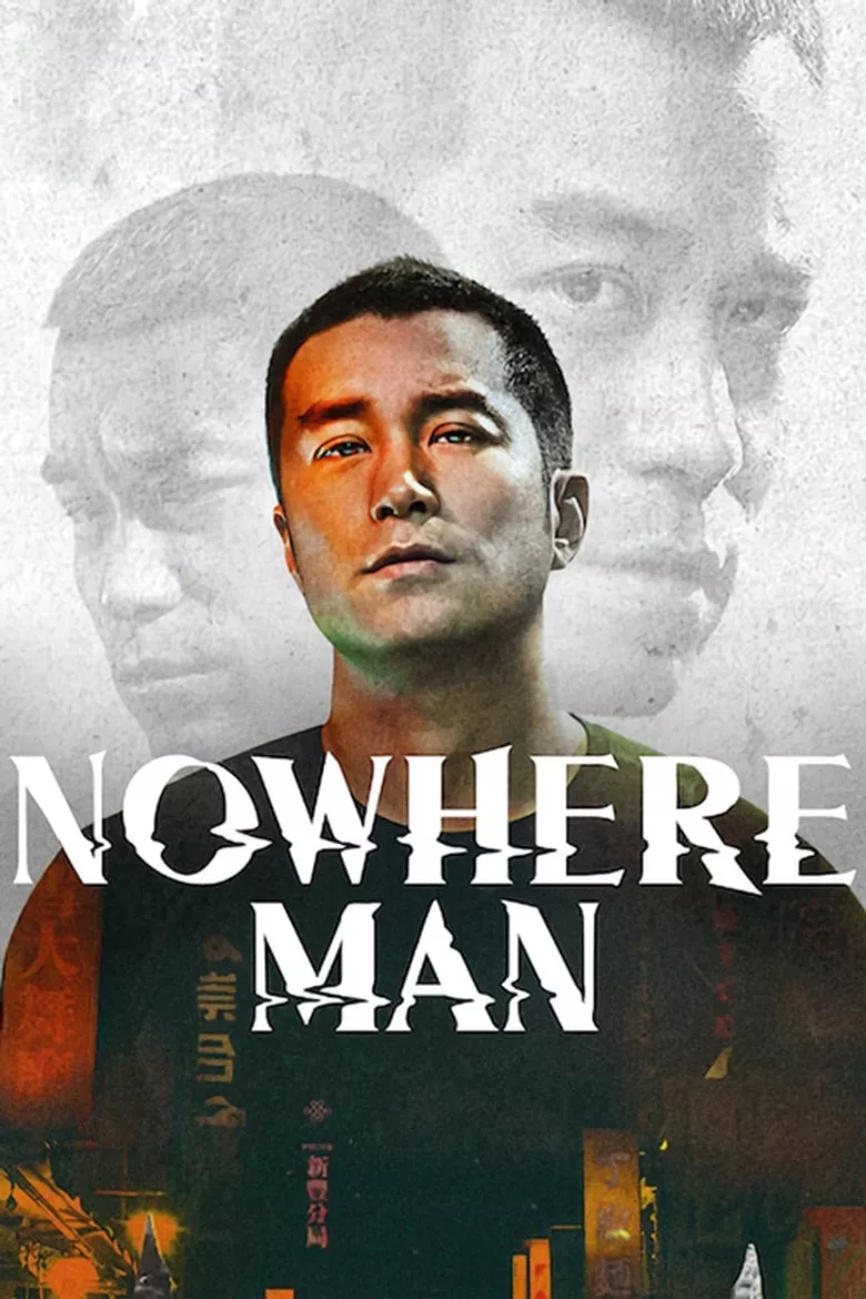 Nowhere Man : แหกคุกทะลุมิติ - เว็บดูหนังดีดี ดูหนังออนไลน์ 2022 หนังใหม่ชนโรง
