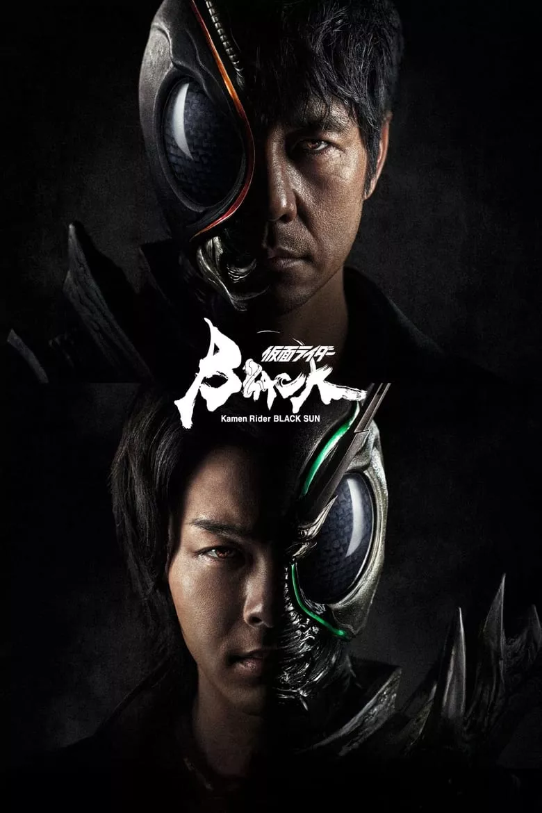 Kamen Rider BLACK SUN - เว็บดูหนังดีดี ดูหนังออนไลน์ 2022 หนังใหม่ชนโรง