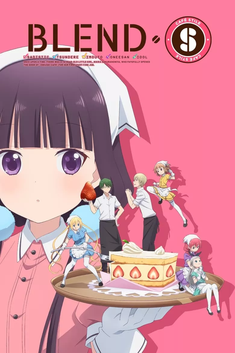 Blend S - เว็บดูหนังดีดี ดูหนังออนไลน์ 2022 หนังใหม่ชนโรง