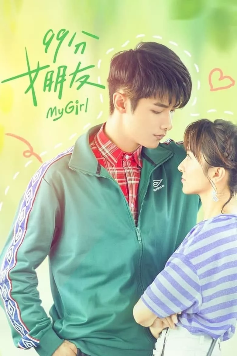 My Girl (99 Fen Nu Peng You) : เผลอหัวใจรักยัยจอมยุ่ง - เว็บดูหนังดีดี ดูหนังออนไลน์ 2022 หนังใหม่ชนโรง