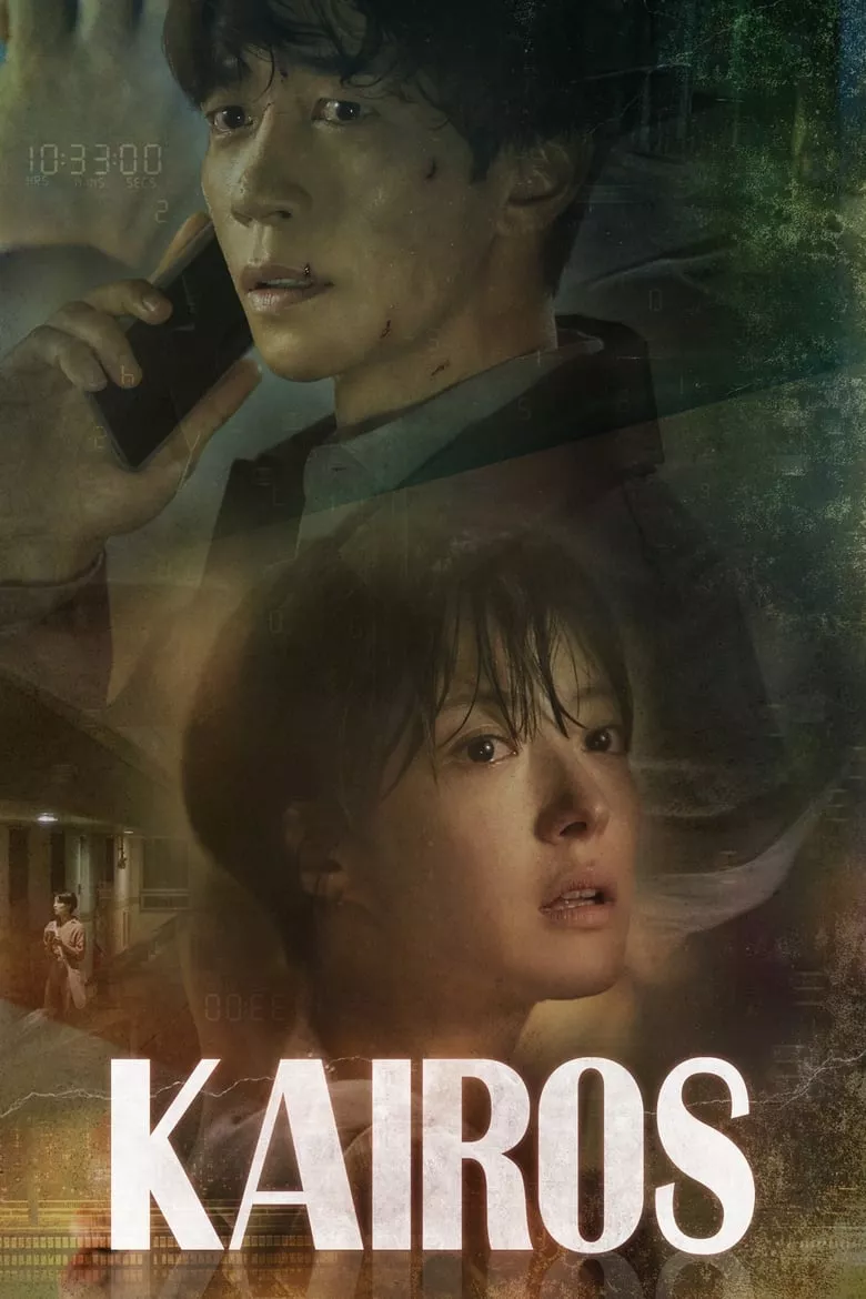 Kairos : สืบอดีตล่าอนาคต - เว็บดูหนังดีดี ดูหนังออนไลน์ 2022 หนังใหม่ชนโรง