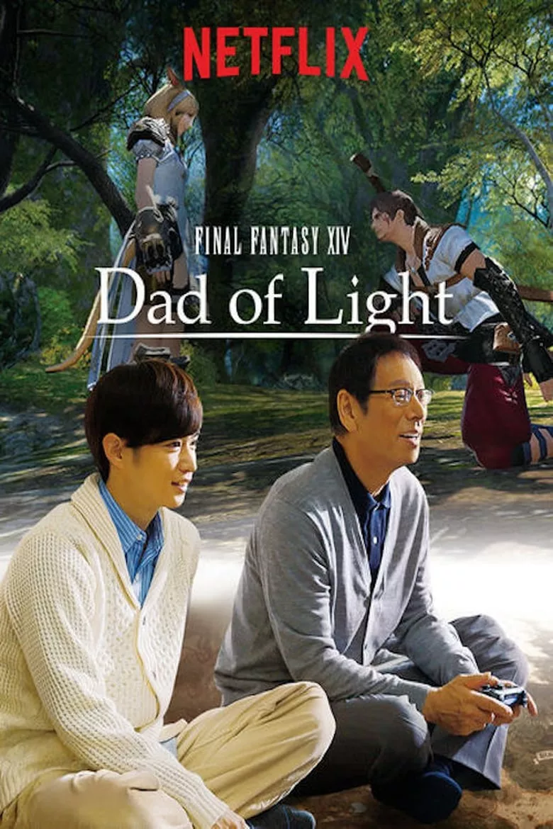 Final Fantasy XIV: Dad of Light : ไฟนอลแฟนตาซี 14 บิดาแห่งแสง - เว็บดูหนังดีดี ดูหนังออนไลน์ 2022 หนังใหม่ชนโรง