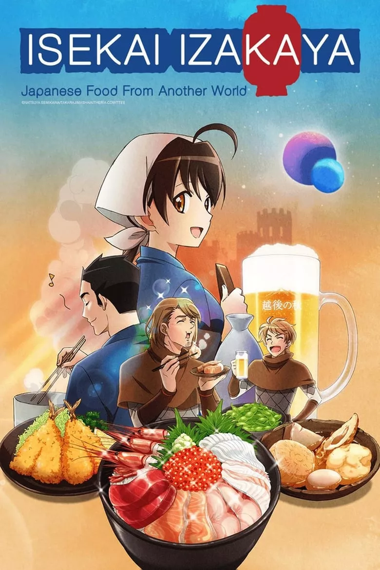 Isekai Izakaya: Koto Aitheria no Izakaya Nobu  ร้านอาหารต่างโลกสไตล์เกียวโต โนบุ - เว็บดูหนังดีดี ดูหนังออนไลน์ 2022 หนังใหม่ชนโรง