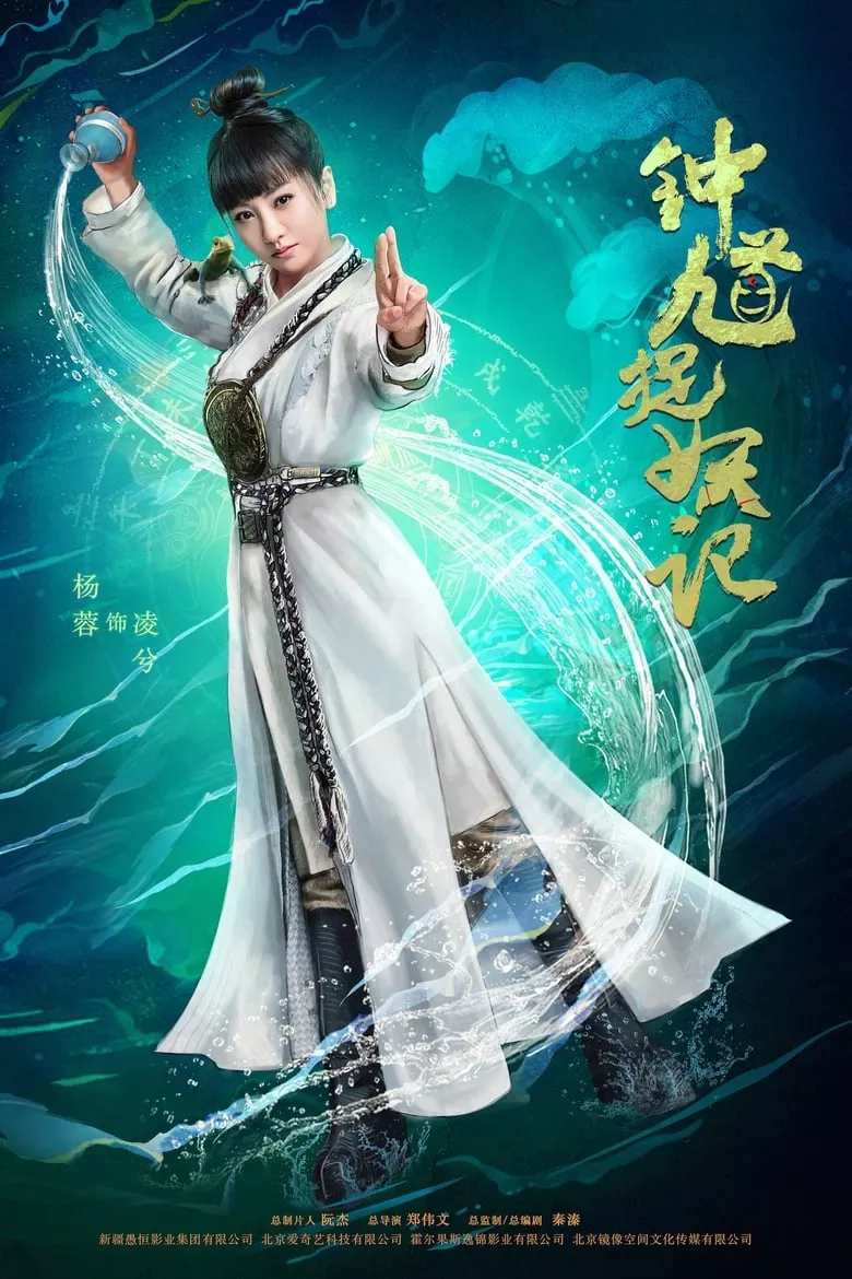 Demon Catcher Zhong Kui : จงขุย ศึกเทพสยบมาร - เว็บดูหนังดีดี ดูหนังออนไลน์ 2022 หนังใหม่ชนโรง
