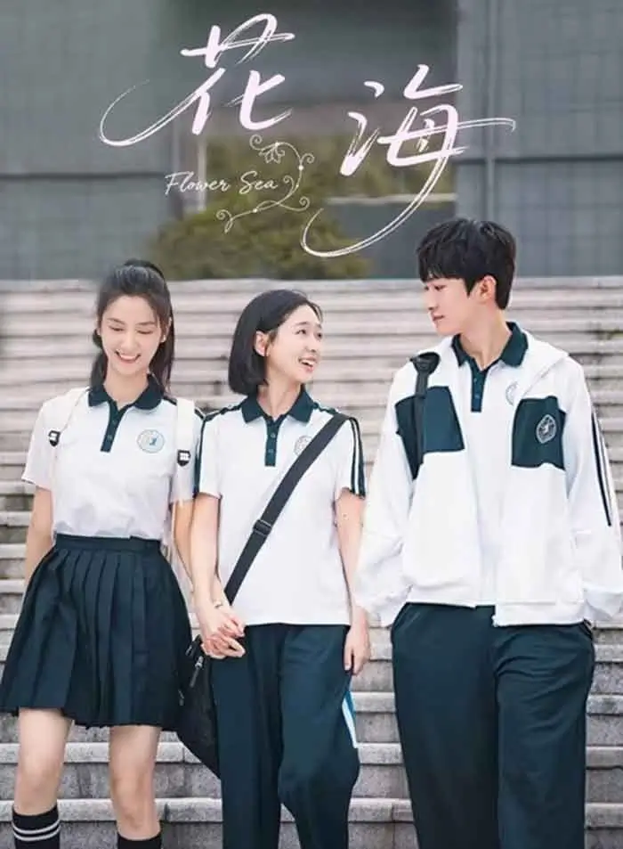 Flower Sea (2025) บุปผาล้อมรัก - เว็บดูหนังดีดี ดูหนังออนไลน์ 2022 หนังใหม่ชนโรง