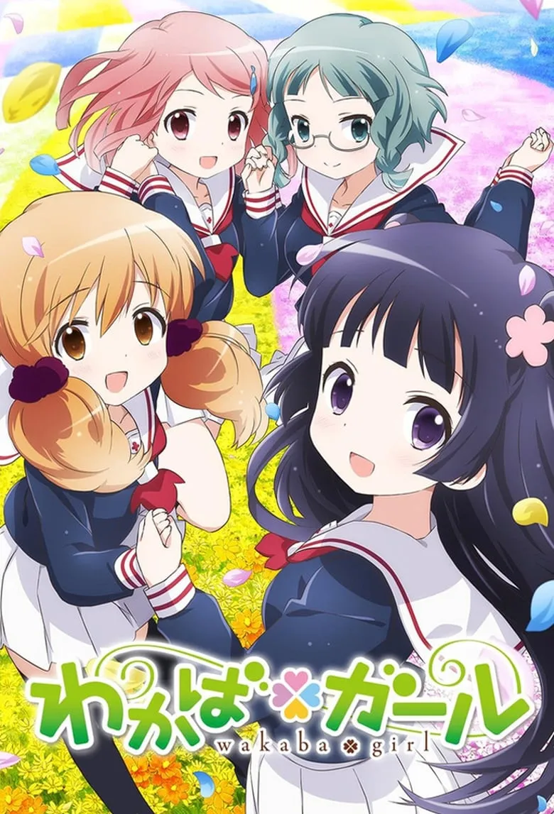 Wakaba Girl : คุณหนูวาคาบะเจ้าขา - เว็บดูหนังดีดี ดูหนังออนไลน์ 2022 หนังใหม่ชนโรง