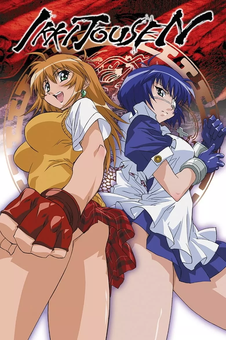 Ikkitousen Dragon Destiny : ศึกชิงลูกแก้วมังกร - เว็บดูหนังดีดี ดูหนังออนไลน์ 2022 หนังใหม่ชนโรง