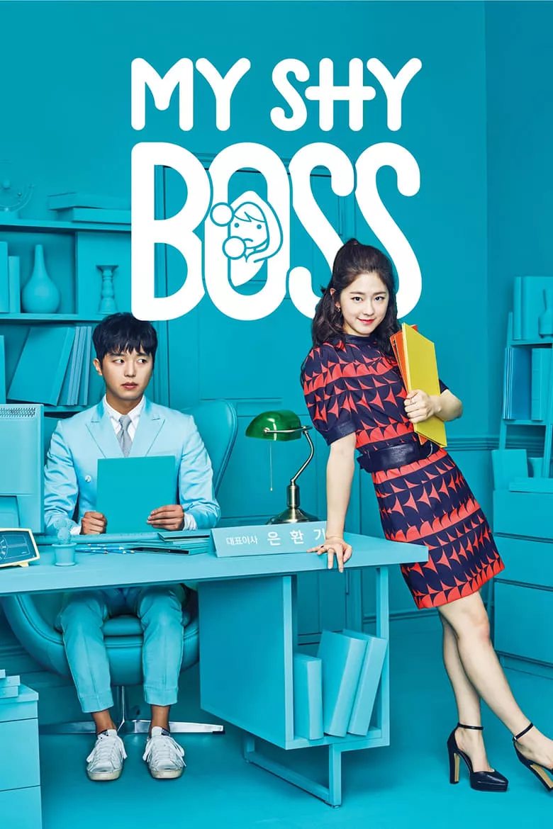 Introverted Boss : เขินนักรักซะเลย - เว็บดูหนังดีดี ดูหนังออนไลน์ 2022 หนังใหม่ชนโรง