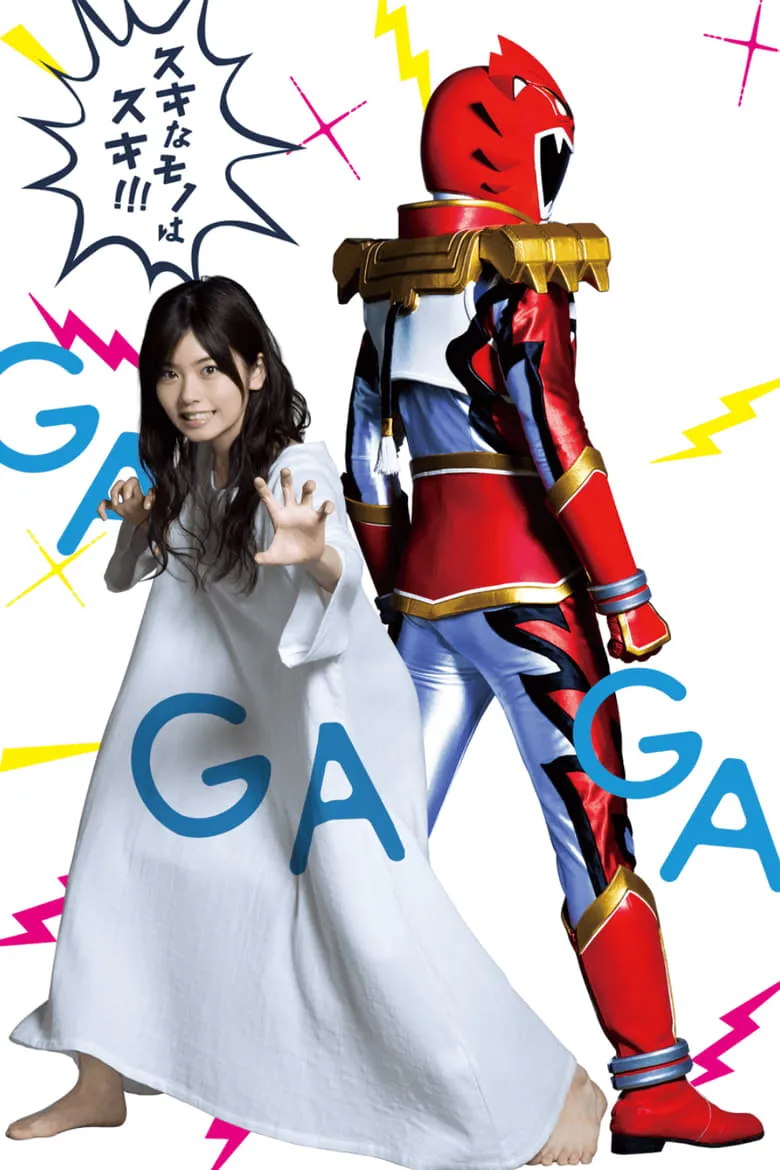 Tokusatsu GaGaGa - เว็บดูหนังดีดี ดูหนังออนไลน์ 2022 หนังใหม่ชนโรง