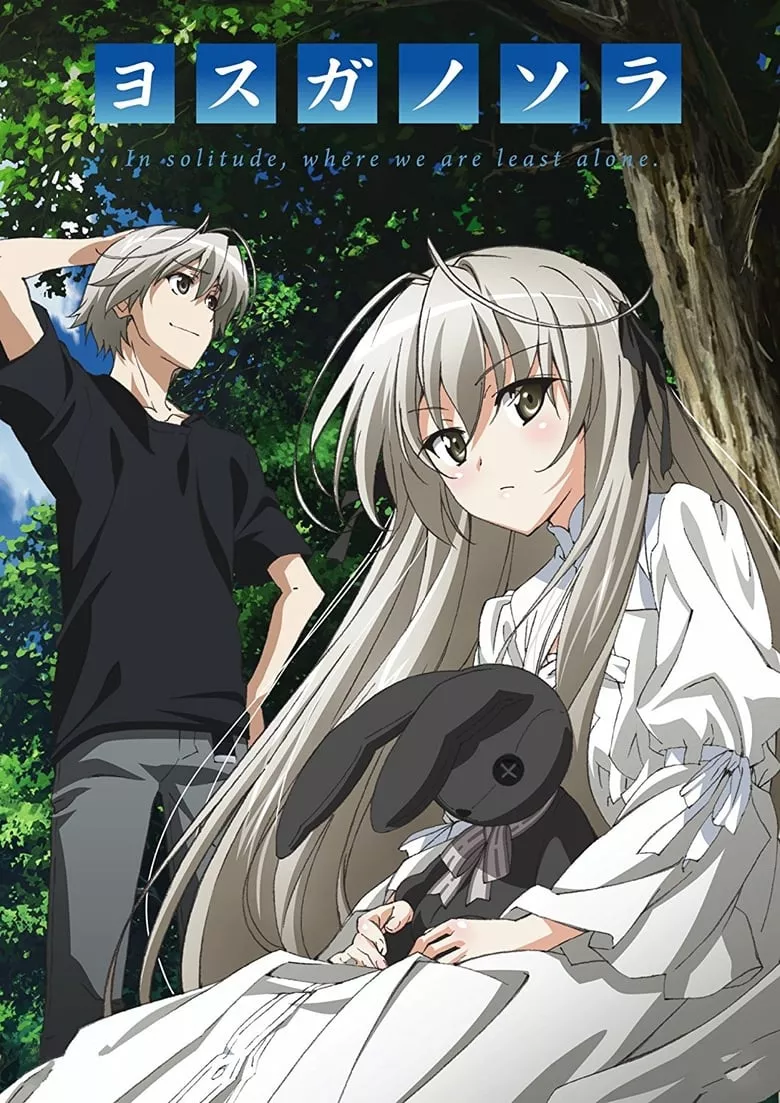 Yosuga no Sora : นภากาศแห่งสายสัมพันธ์ - เว็บดูหนังดีดี ดูหนังออนไลน์ 2022 หนังใหม่ชนโรง