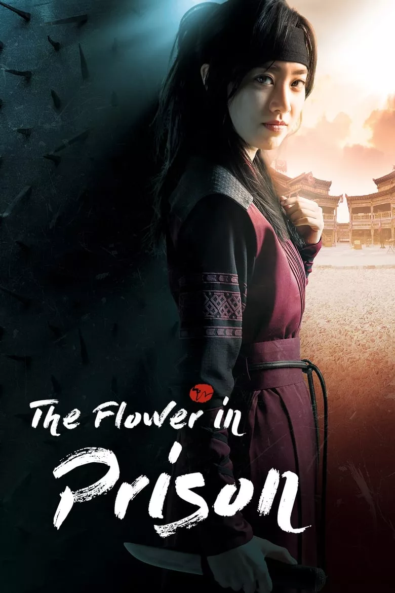 The Flower in Prison : อ๊กยอ ผู้พิทักษ์แห่งโชซอน - เว็บดูหนังดีดี ดูหนังออนไลน์ 2022 หนังใหม่ชนโรง