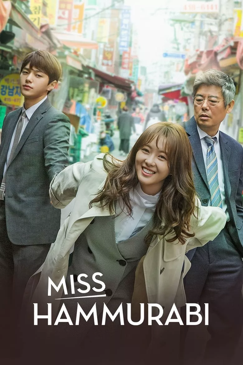 Miss Hammurabi : ยอดทีมตุลาการ - เว็บดูหนังดีดี ดูหนังออนไลน์ 2022 หนังใหม่ชนโรง