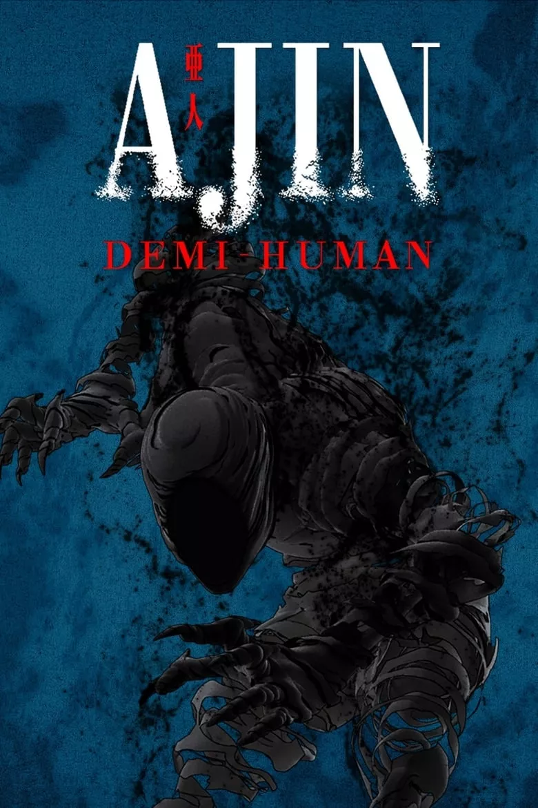 Ajin: Demi-Human อาจิน สายพันธุ์อมนุษย์ - เว็บดูหนังดีดี ดูหนังออนไลน์ 2022 หนังใหม่ชนโรง