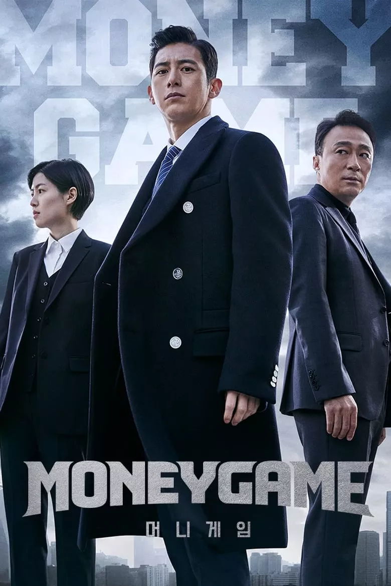 Money Game - เว็บดูหนังดีดี ดูหนังออนไลน์ 2022 หนังใหม่ชนโรง