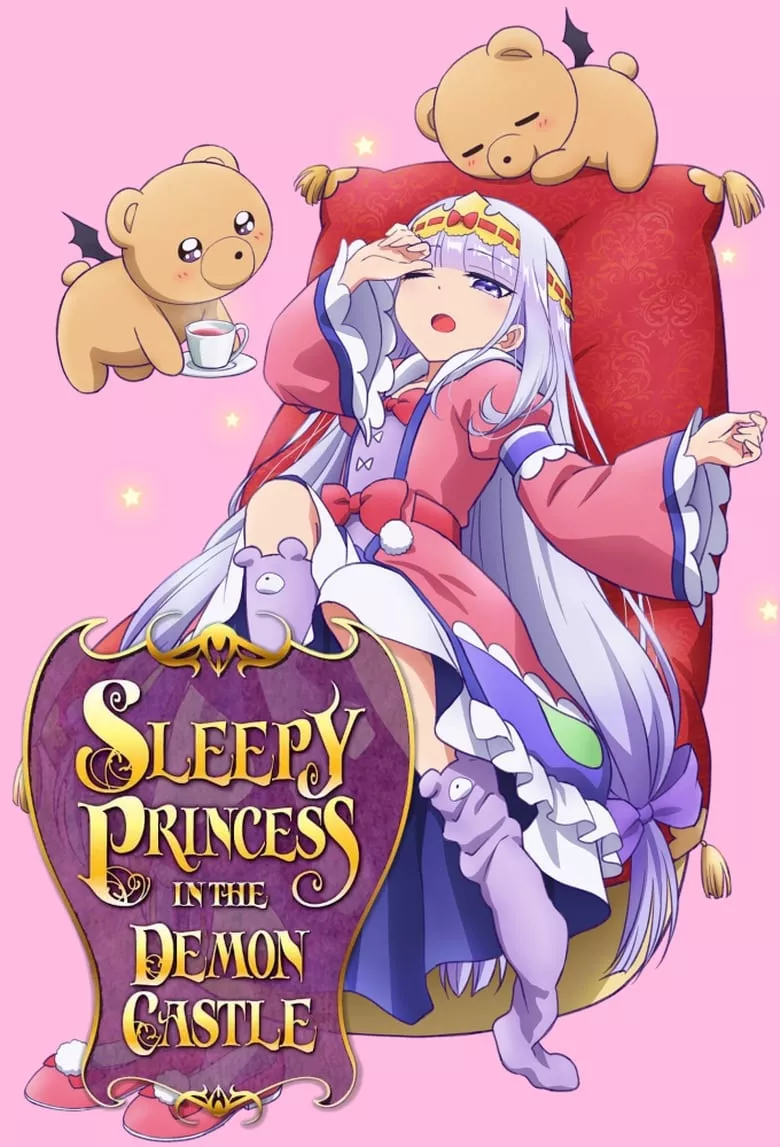 Sleepy Princess in the Demon Castle : หลับฝันดีนะเจ้าหญิงที่ปราสาทจอมมาร - เว็บดูหนังดีดี ดูหนังออนไลน์ 2022 หนังใหม่ชนโรง