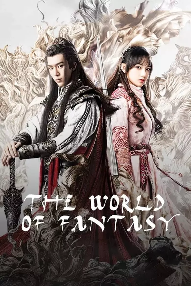 The World of Fantasy : อาณาจักรวิญญาณ - เว็บดูหนังดีดี ดูหนังออนไลน์ 2022 หนังใหม่ชนโรง